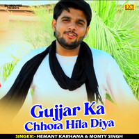 Gujjar Ka Chhora Hila Diya