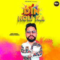 holi ka song dj mein