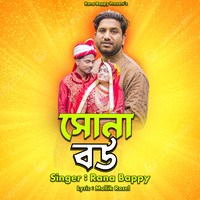 Sona Bou Song Download: Play & Listen Sona Bou Bengali MP3 Song by ...