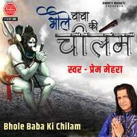 Bhole Baba Ki Chilam