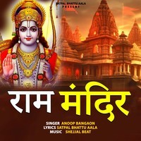 Ram Mandir