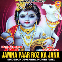 Jamna Paar Roz Ka Jana