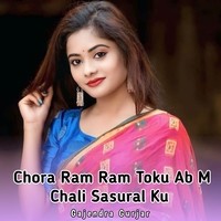 Chora Ram Ram Toku Ab M Chali Sasural Ku
