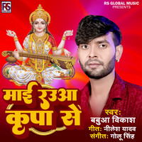 Mai Raura Kripa Se