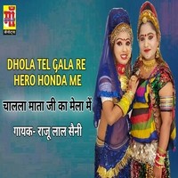 dhola tel bharade hero honda mein