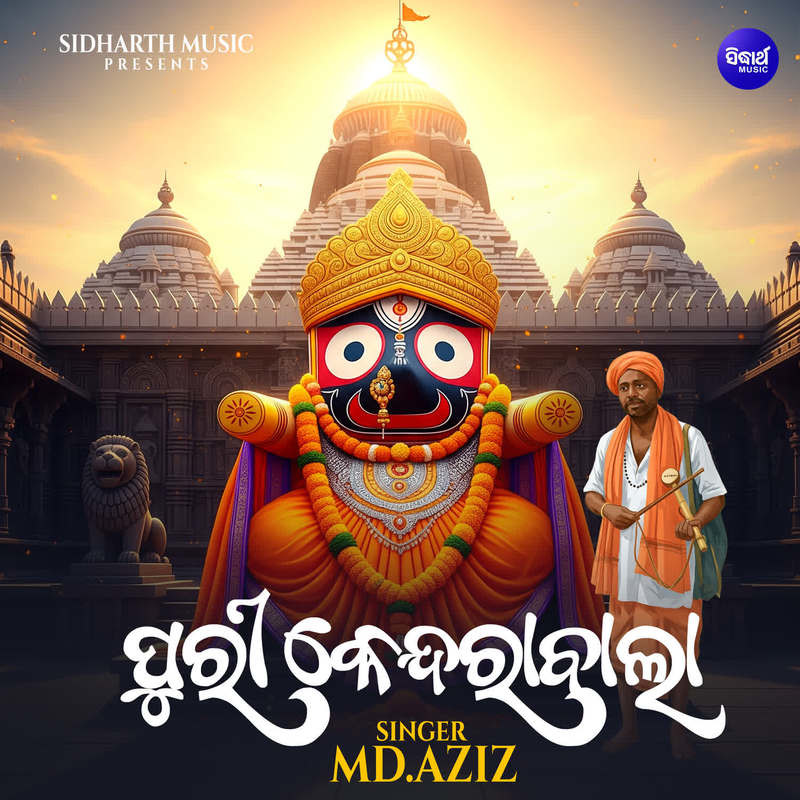 Puri Kendarabala