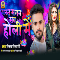 holi song mp3 new download