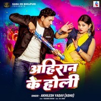 holi bhojpuri movie mp3 song