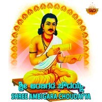 Shree Ambigara Choudayya