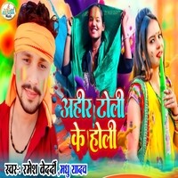 holi ke new song mp3 download