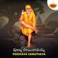 Poojyaya Sainathaya