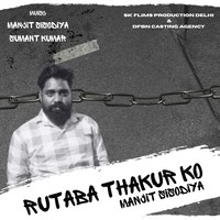 Rutaba Thakur Ko