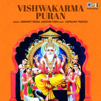 Vishwakarma Puran