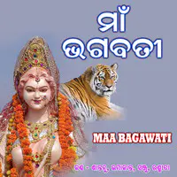 Maa Bhagawati