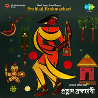 Baul Songs From Bengal - Prahlad Brahmachari