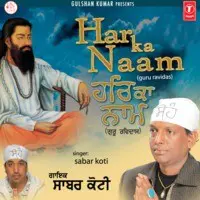 Har Ka Naam -Guru Ravidas