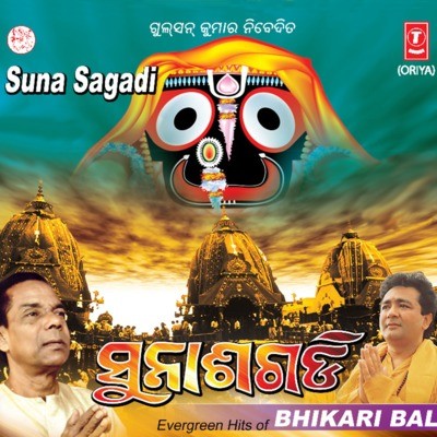 Bhajan Samrat Odia 2025