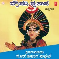 Draupadi Pratapa Yakshagana