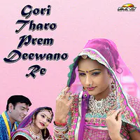 Gori Tharo Prem Deewano Re