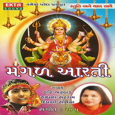 shri krishna aarti song mp3 download