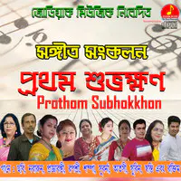 Prothom Subhokkhon