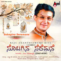 Raju Ananthaswamy Hits - Sobagina Seremane Kannada Bhavageethe Selected Songs
