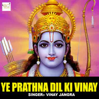 Ye Prathna Dil Ki Vinay