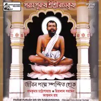 Param Purush Sri Sri Ramakrishna