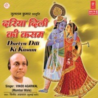 Dariya Dili Ki Kasam (Live Programme-Radha Palace) Song Download: Play ...