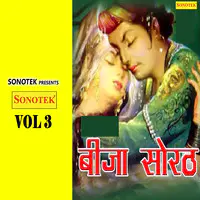 Bija Sorath Vol 3