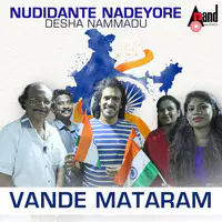 Vande Matharam (Republic Day Song)