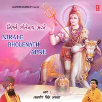 Nirale Bholenath Apne