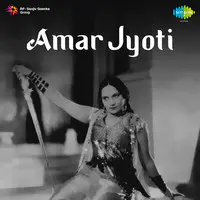 Amar Jyoti