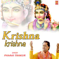 Krishna Krishna