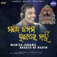 Manisa Janama Bhagya Re Nahin