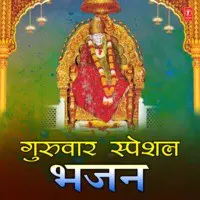 Guruvar Special Bhajans