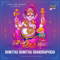 Banthu Banthu Bhadrapada - Ganesha Devotional Songs