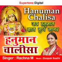 Hanuman Chalisa