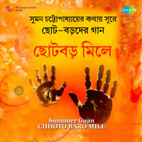 Sumaner Gaan - Chhoto Baro Mile