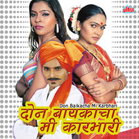 ranjana shinde marathi song