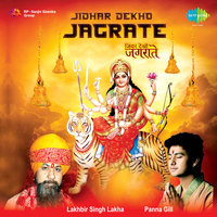 Jidhar Dekho Jagrate
