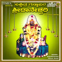 Sukshetra Guddapura Sri Daneshwari Mangalarathi Padagalu