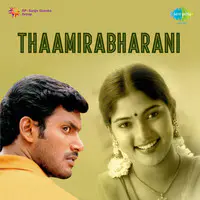 Thaamirabharani