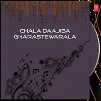 Chala Daajiba Gharastewarala