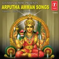 Arputha Amman Songs
