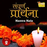 Sampoorna Prarthana - Mantra Mala