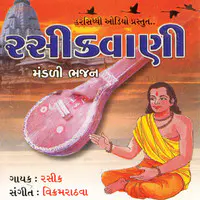 Rashikvaani - Mandli Bhajan