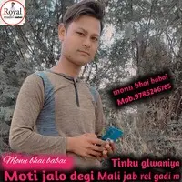 Moti jalo degi mahahi jad rel gadi m