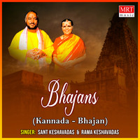 Bhajans (Kannada Bhajan)