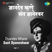 Dyandev Mhane Sant Dyaneshwar Vol 1